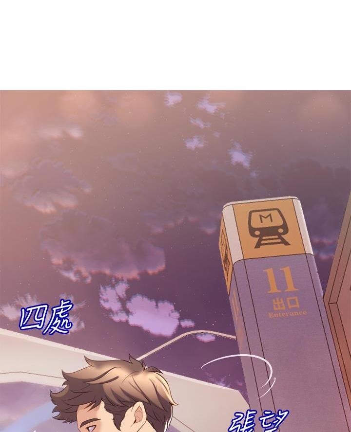 《舞蹈系的日子》第16话 第4页