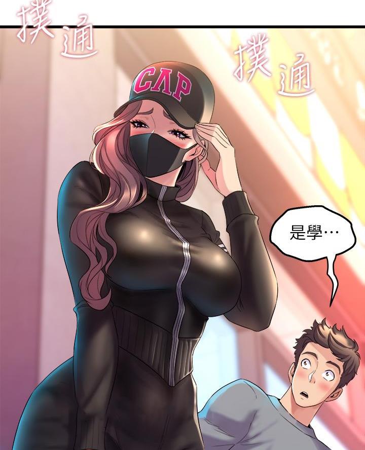 《舞蹈系的日子》第16话 第50页