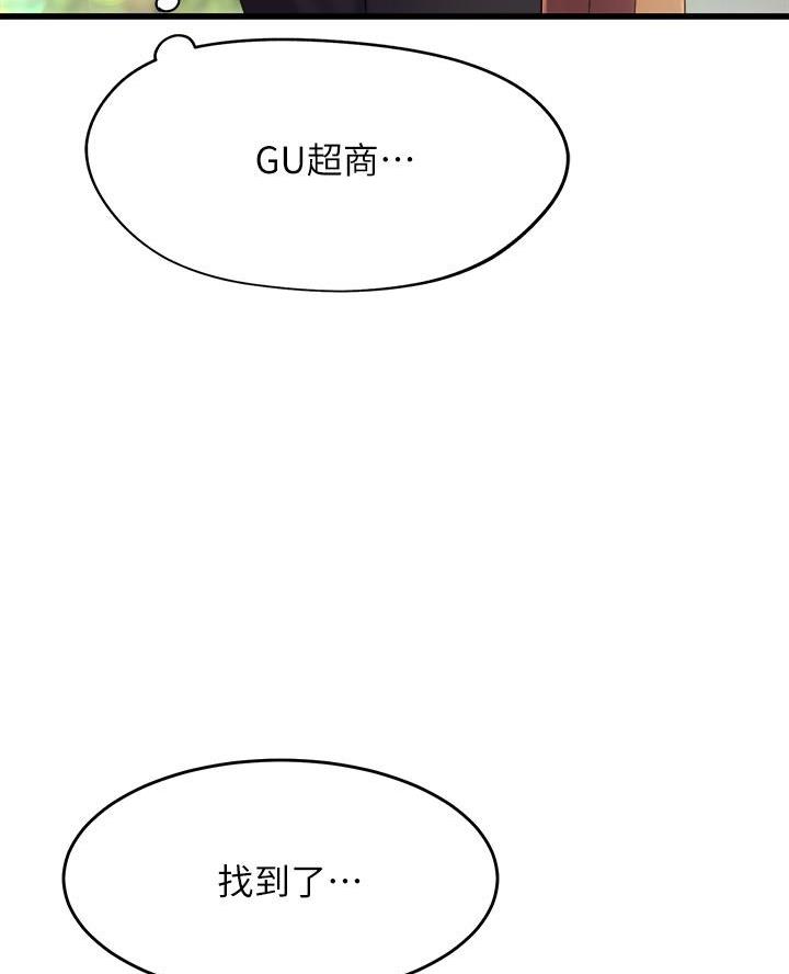《舞蹈系的日子》第16话 第6页
