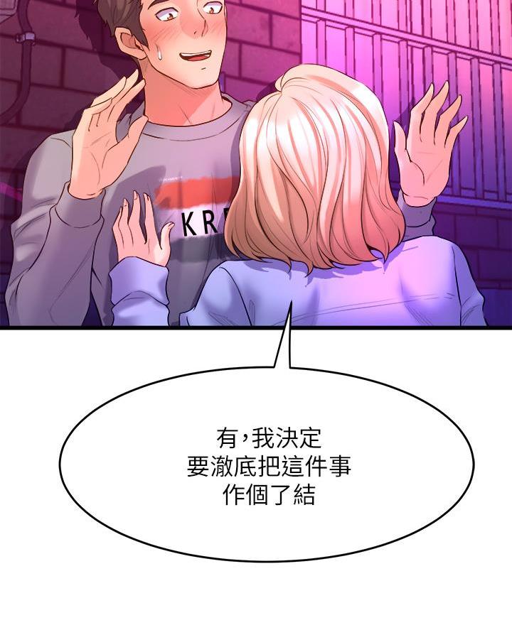 《舞蹈系的日子》第18话 第19页