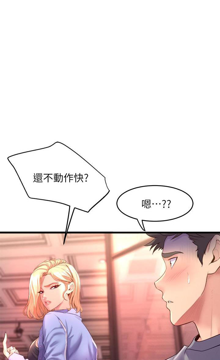 《舞蹈系的日子》第18话 第1页