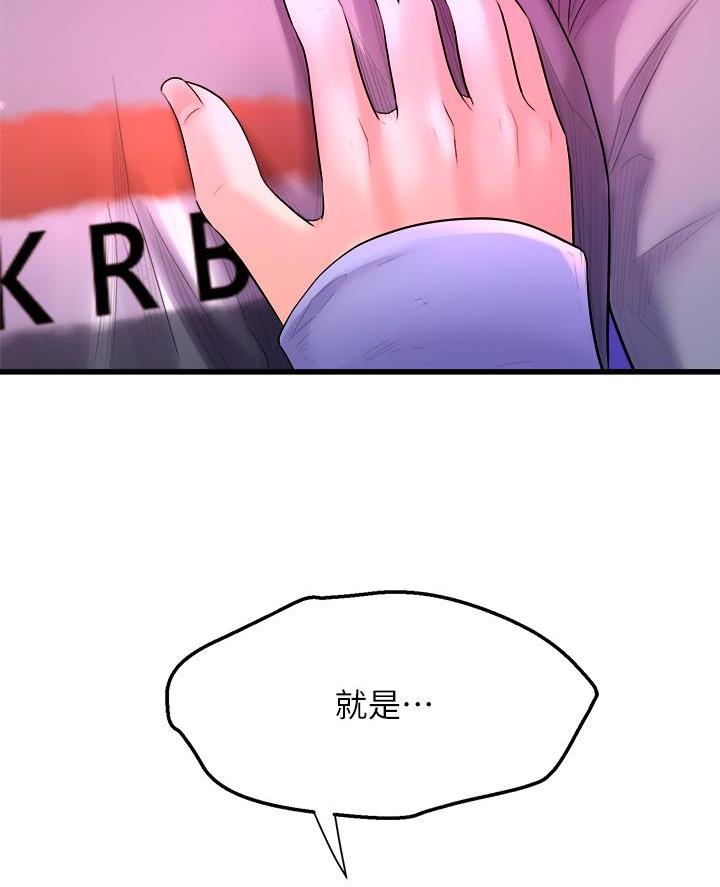 《舞蹈系的日子》第18话 第23页