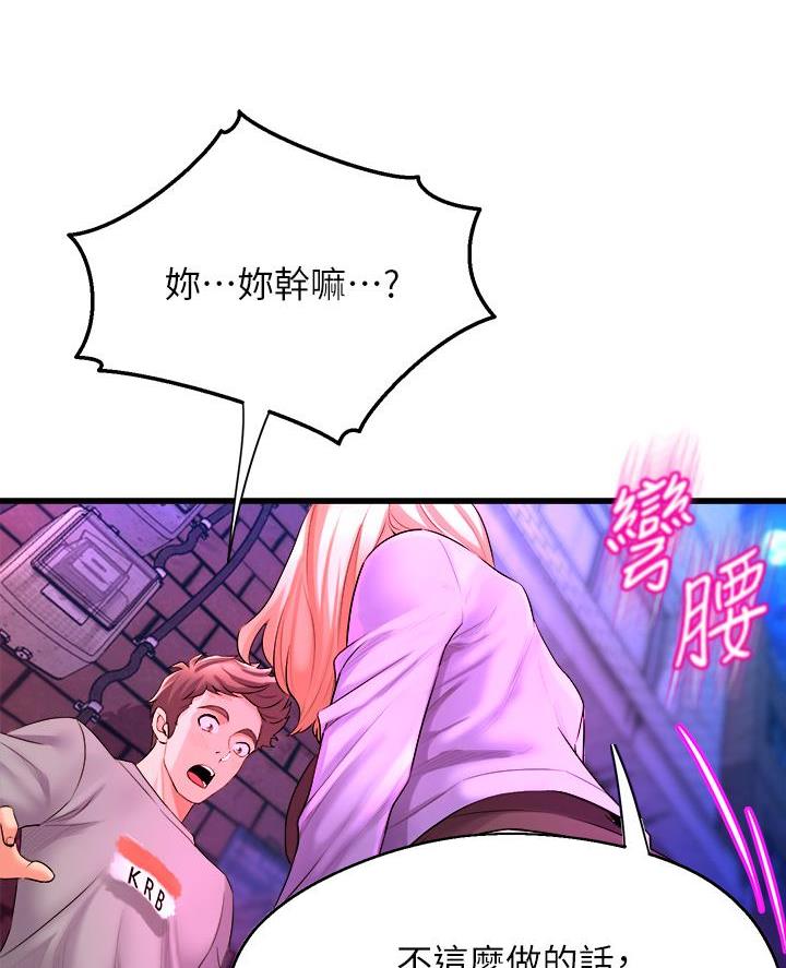 《舞蹈系的日子》第18话 第28页