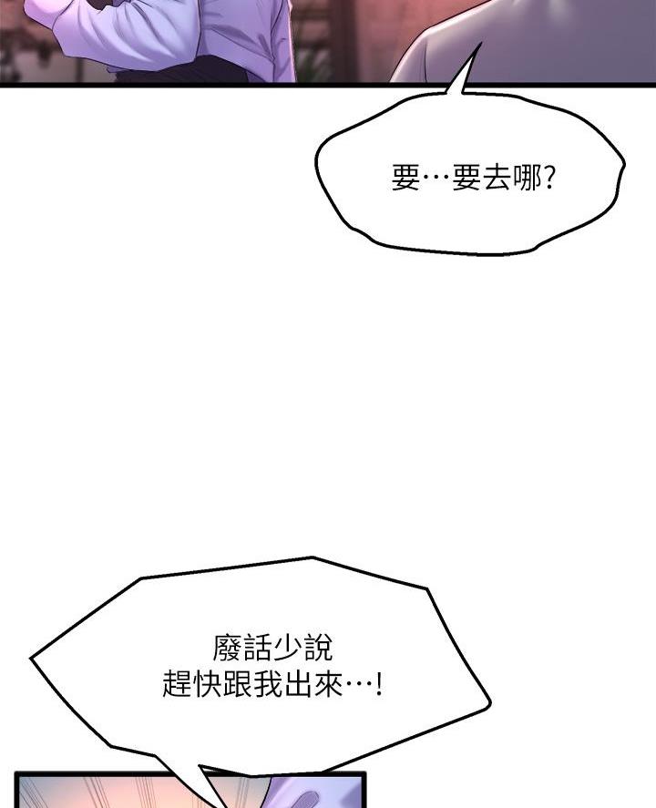 《舞蹈系的日子》第18话 第2页