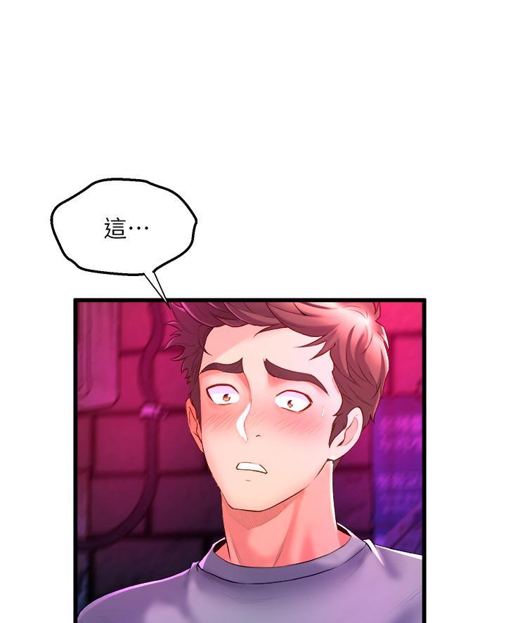 《舞蹈系的日子》第18话 第33页