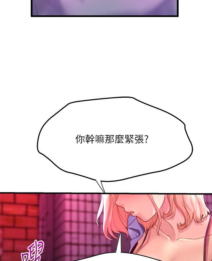 《舞蹈系的日子》第18话 第34页