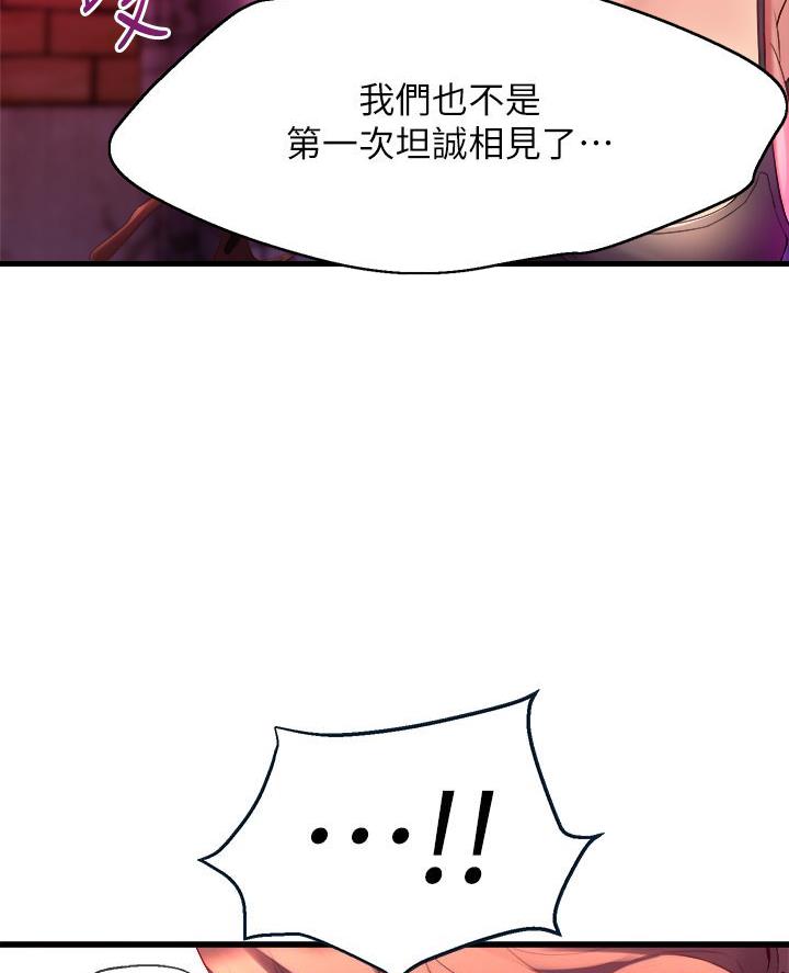 《舞蹈系的日子》第18话 第35页