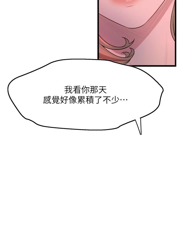 《舞蹈系的日子》第18话 第42页