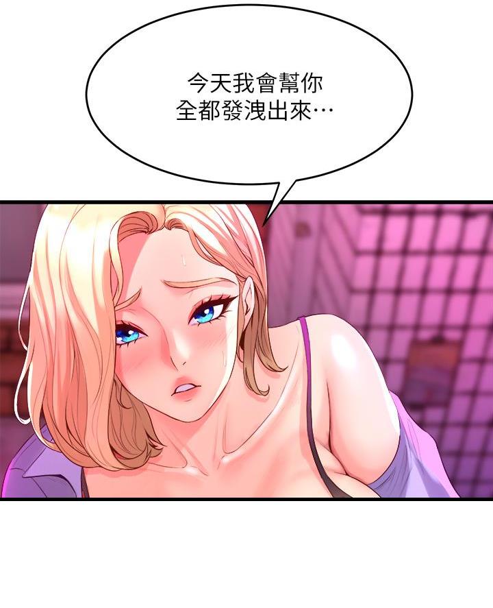 《舞蹈系的日子》第18话 第43页