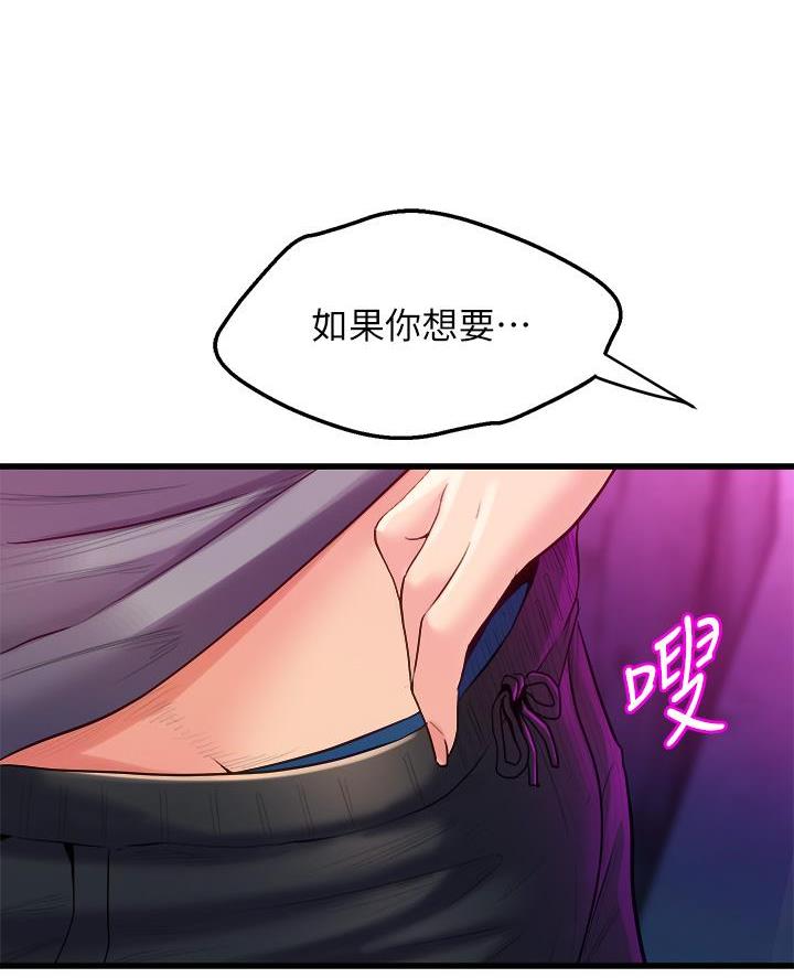 《舞蹈系的日子》第18话 第44页