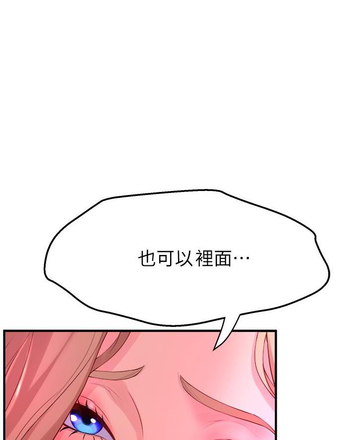 《舞蹈系的日子》第18话 第45页