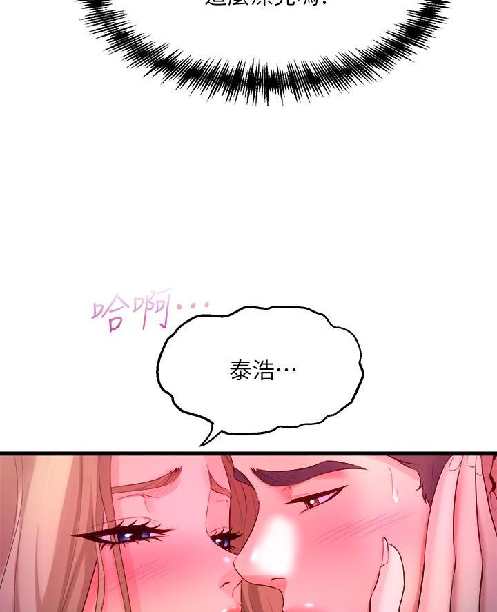 《舞蹈系的日子》第18话 第50页