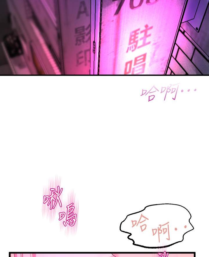 《舞蹈系的日子》第18话 第52页