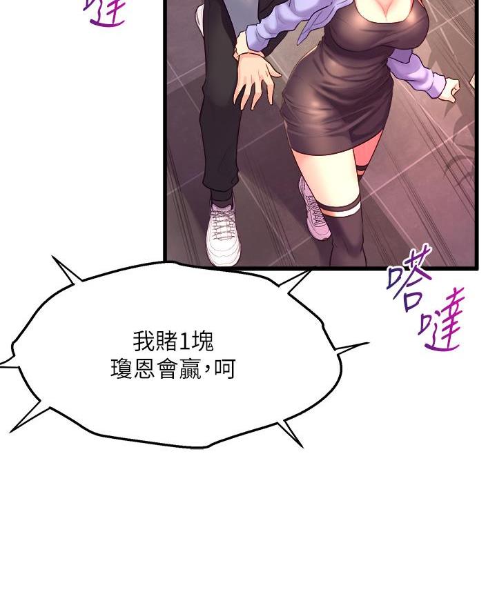 《舞蹈系的日子》第18话 第5页