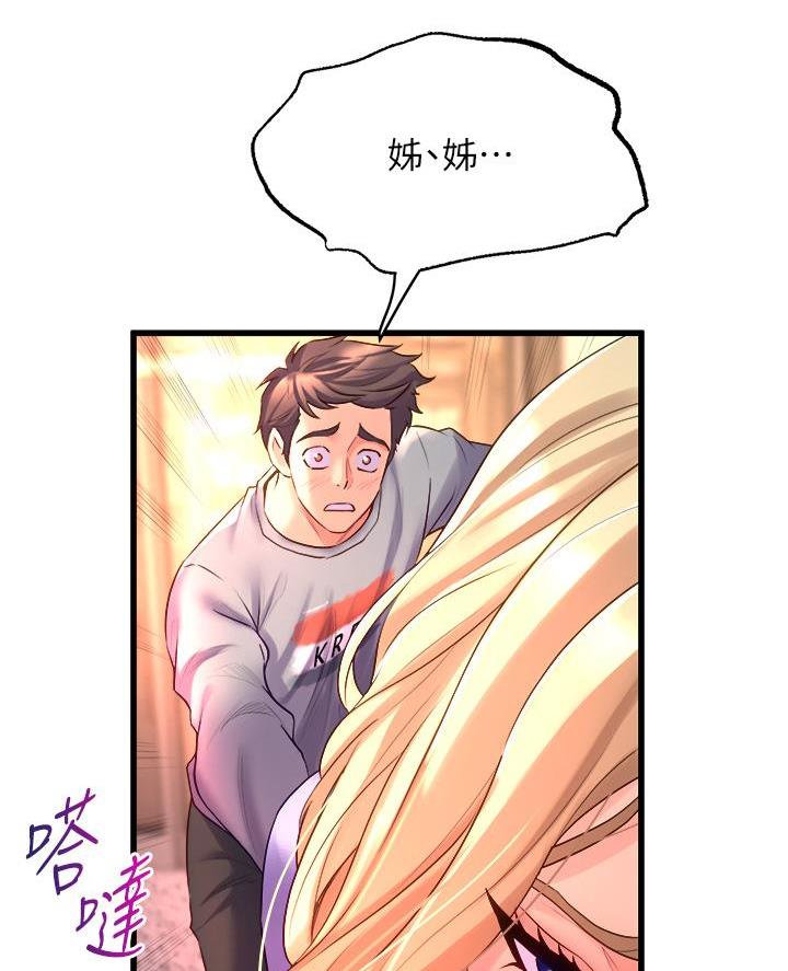 《舞蹈系的日子》第18话 第6页