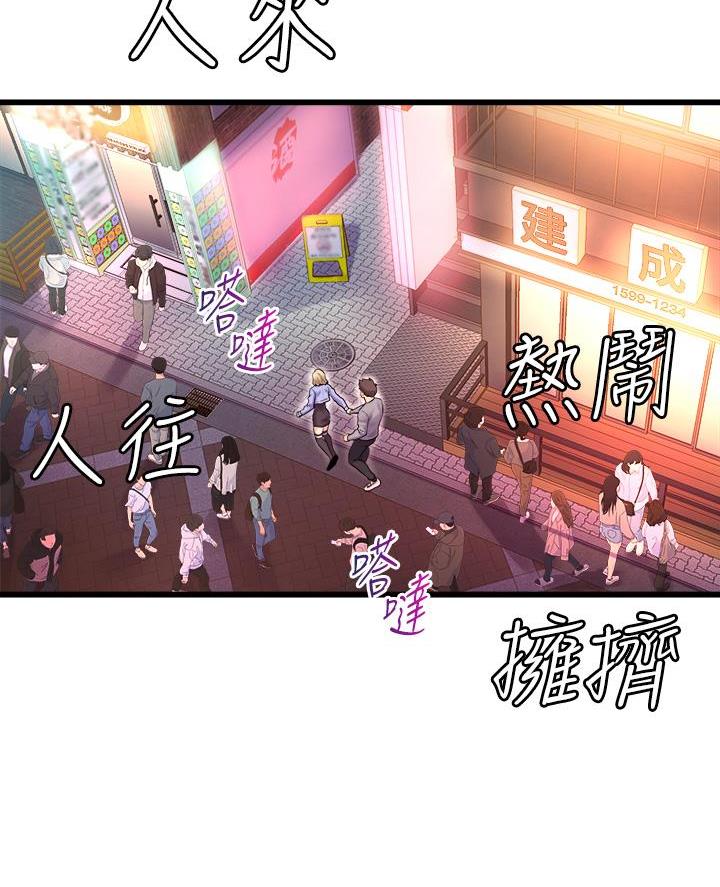 《舞蹈系的日子》第18话 第8页