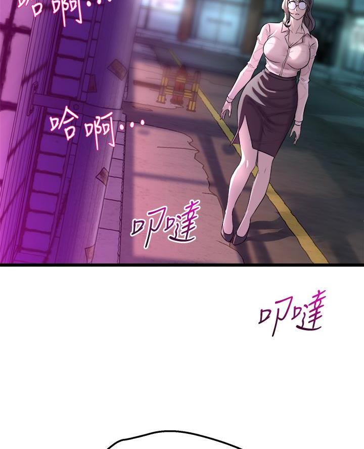 《舞蹈系的日子》第20话 第11页
