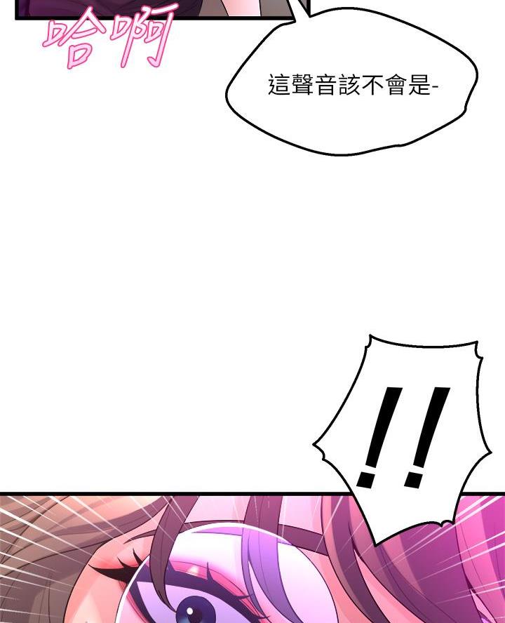《舞蹈系的日子》第20话 第13页