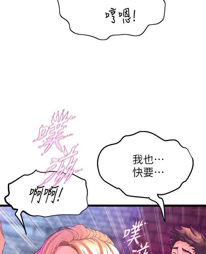 《舞蹈系的日子》第20话 第28页