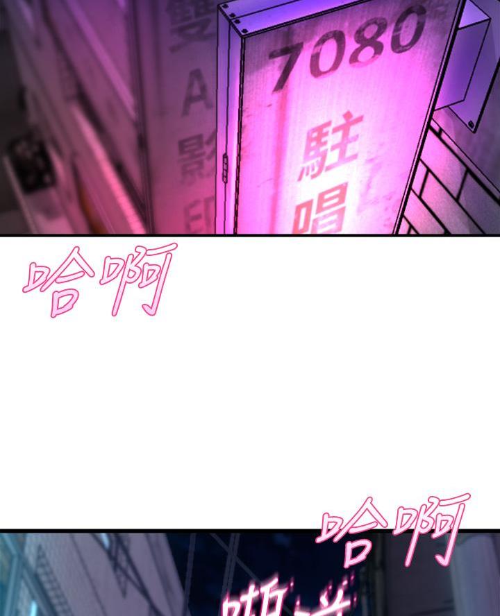 《舞蹈系的日子》第20话 第2页