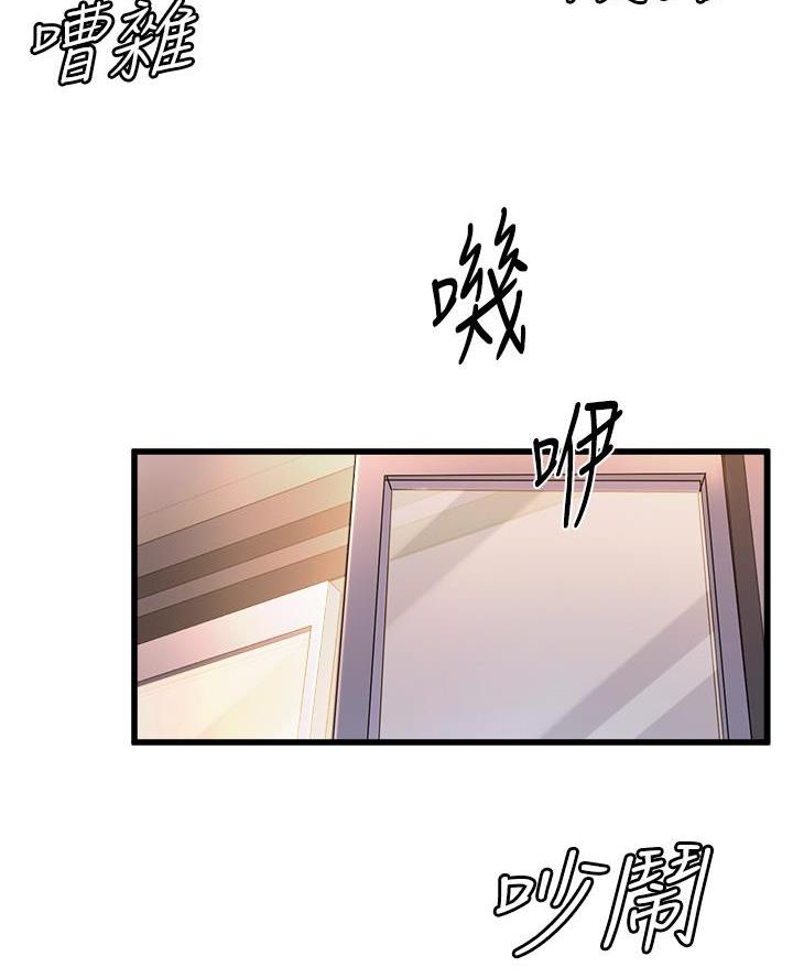 《舞蹈系的日子》第20话 第5页
