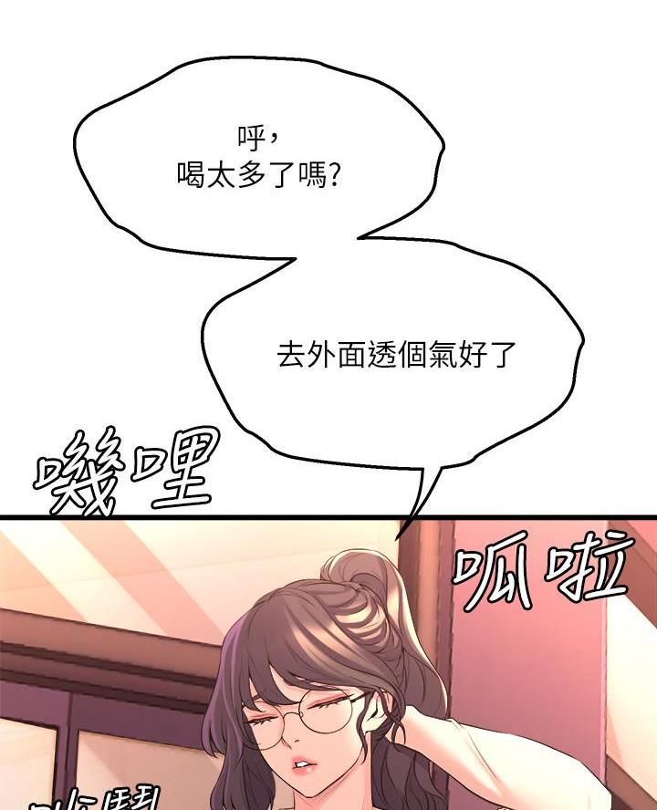 《舞蹈系的日子》第20话 第6页
