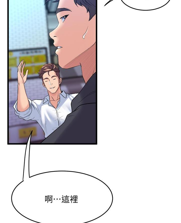 《舞蹈系的日子》第22话 第11页
