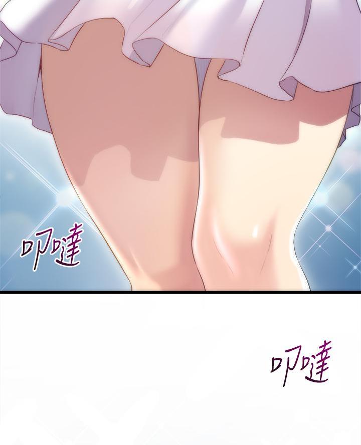 《舞蹈系的日子》第22话 第13页