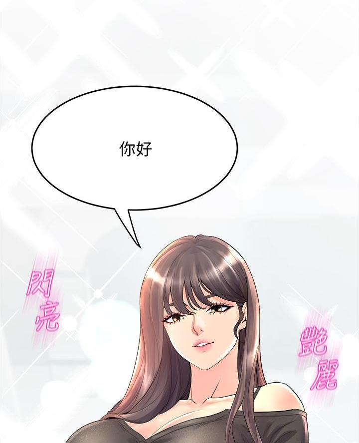 《舞蹈系的日子》第22话 第14页