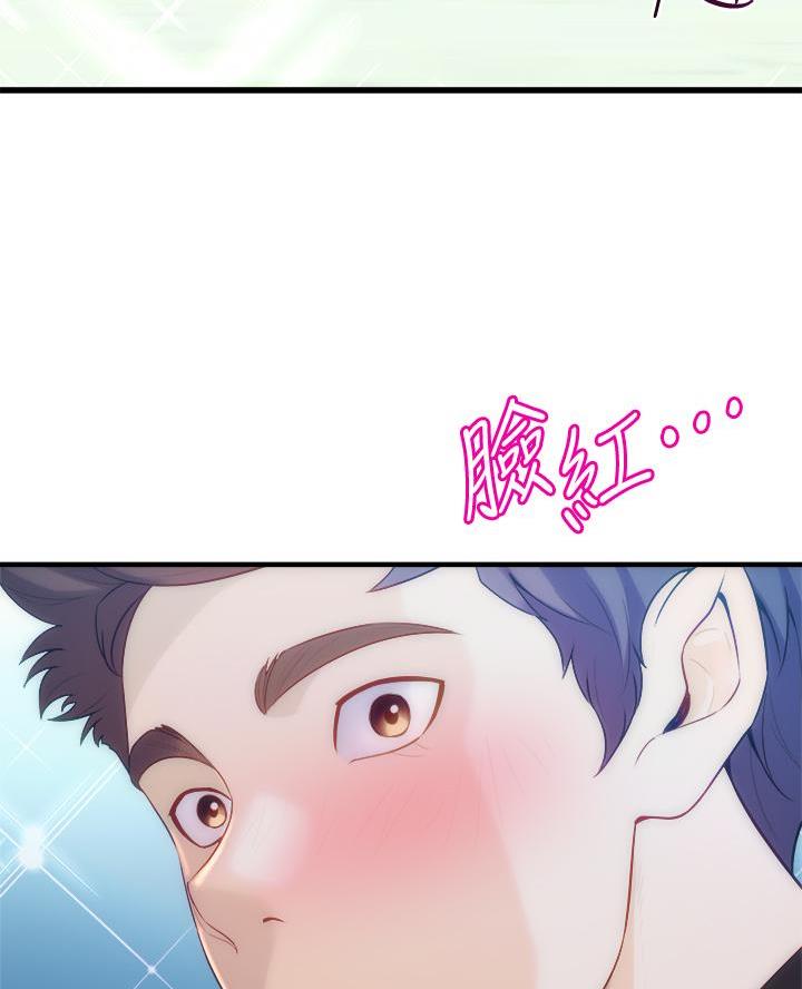 《舞蹈系的日子》第22话 第17页