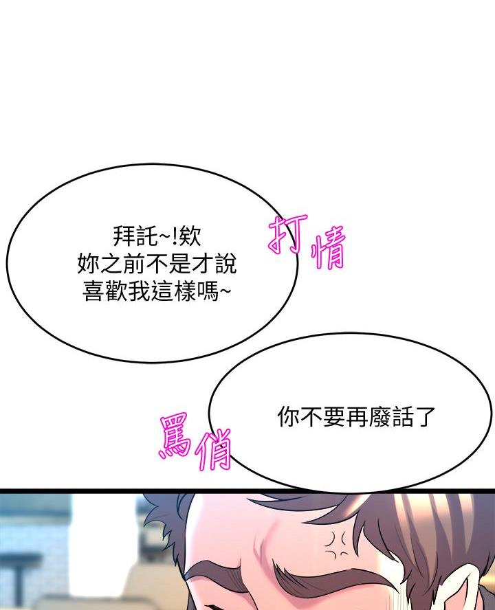 《舞蹈系的日子》第22话 第25页