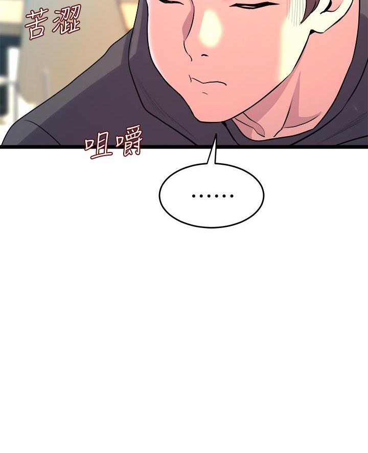 《舞蹈系的日子》第22话 第26页
