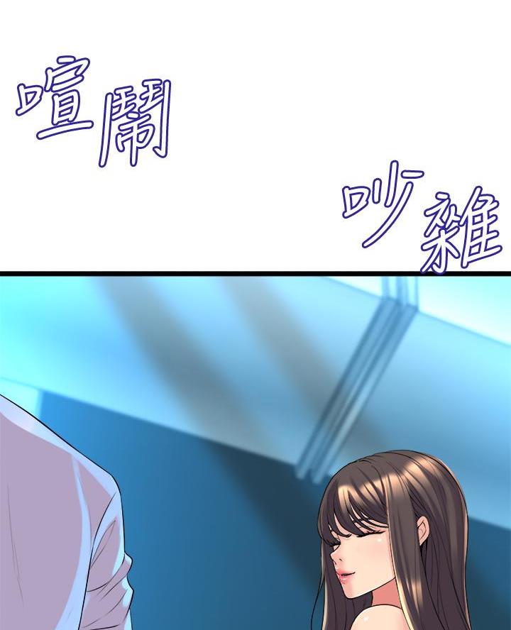 《舞蹈系的日子》第22话 第35页