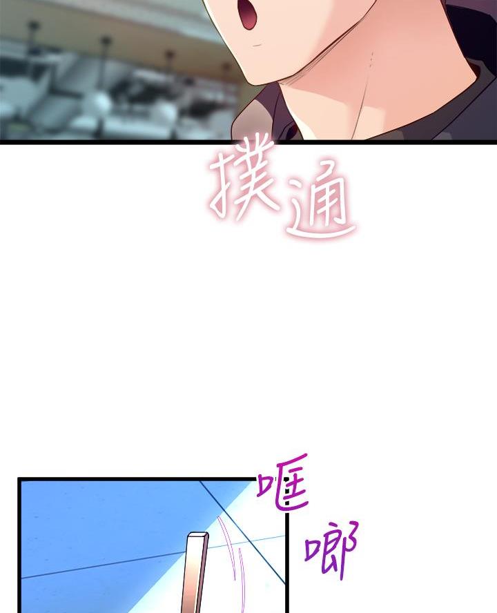 《舞蹈系的日子》第22话 第40页