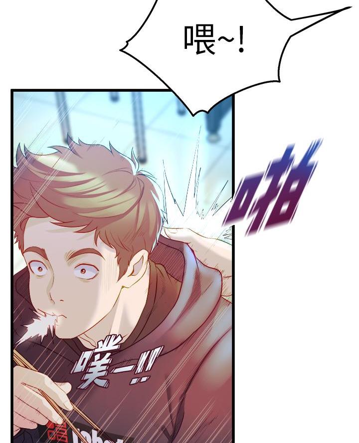 《舞蹈系的日子》第22话 第4页