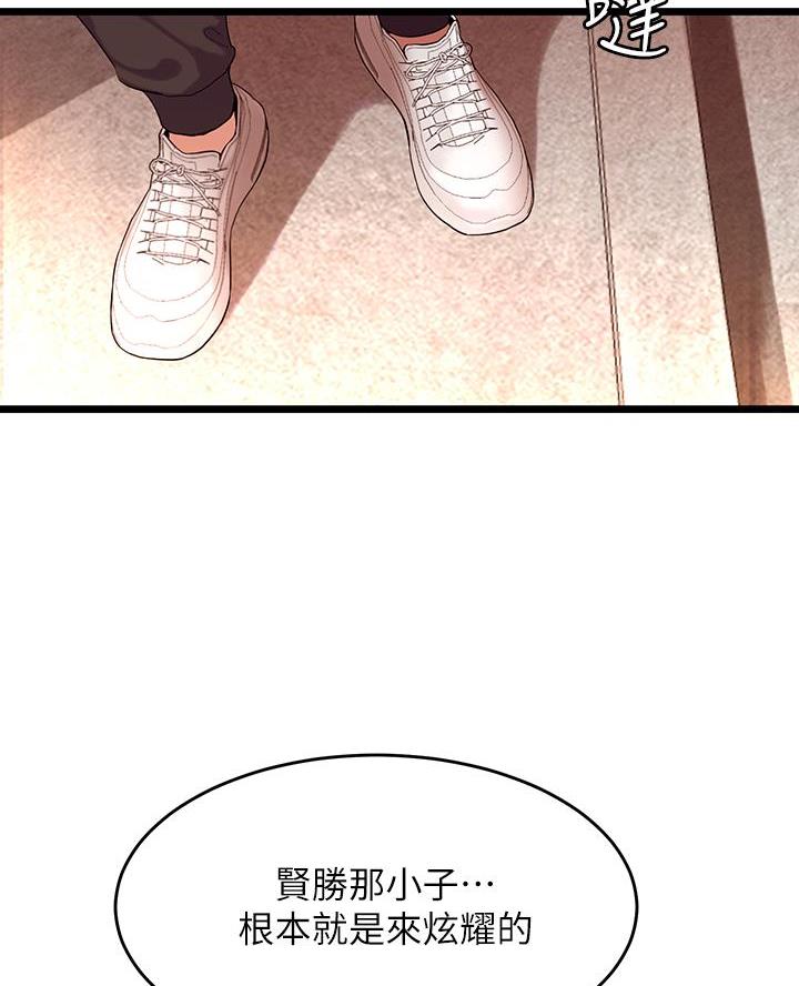 《舞蹈系的日子》第22话 第55页