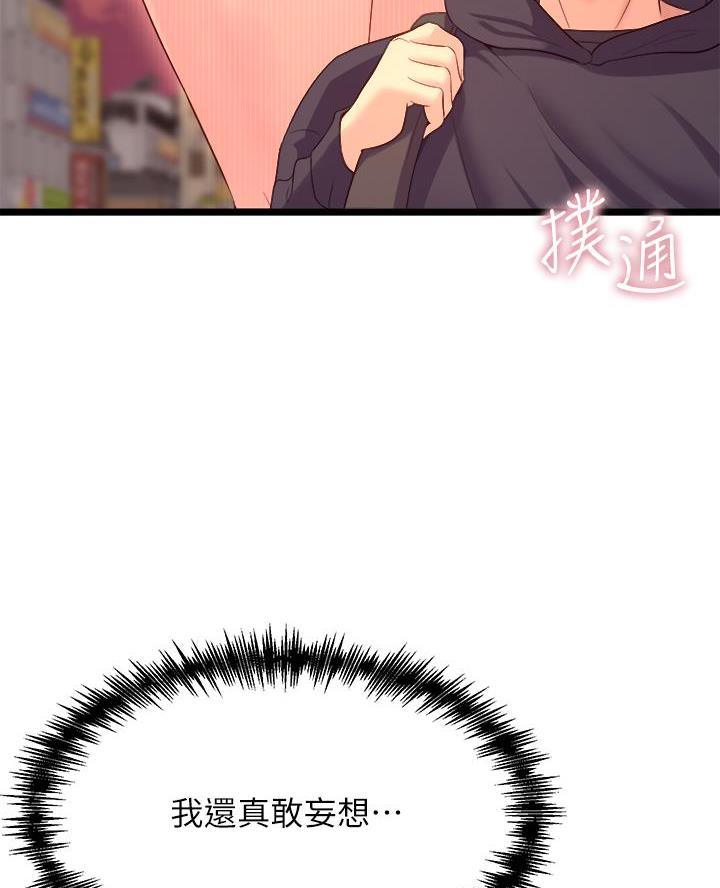《舞蹈系的日子》第22话 第61页