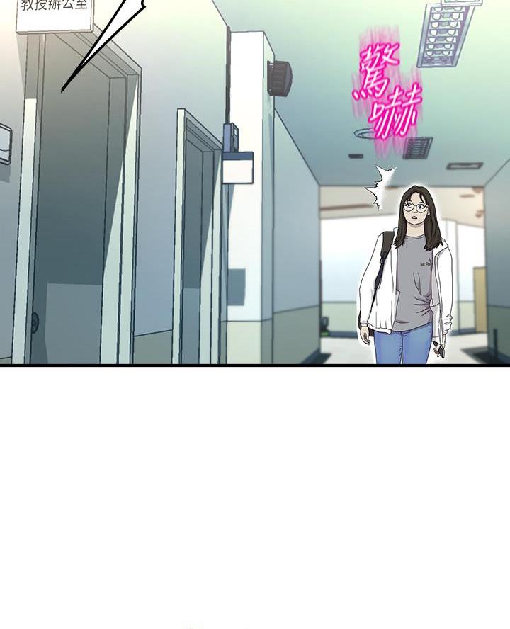 《舞蹈系的日子》第24话 第14页