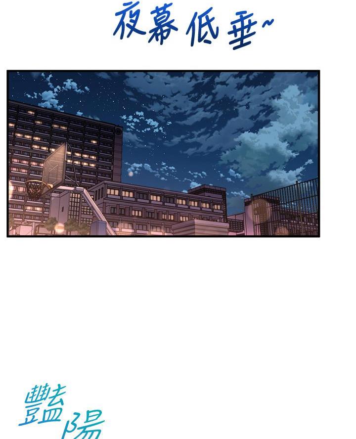 《舞蹈系的日子》第24话 第15页