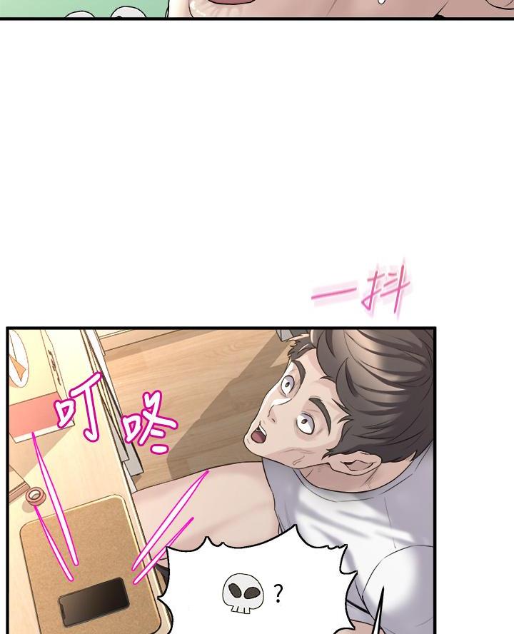 《舞蹈系的日子》第24话 第21页