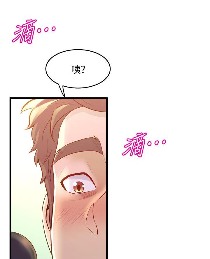 《舞蹈系的日子》第24话 第27页