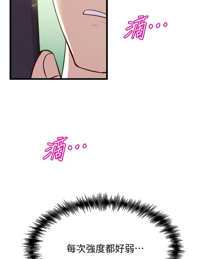 《舞蹈系的日子》第24话 第28页