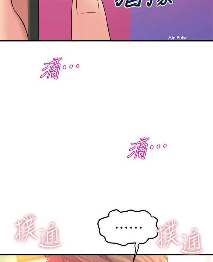 《舞蹈系的日子》第24话 第31页