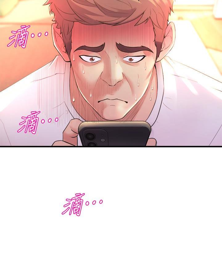 《舞蹈系的日子》第24话 第32页