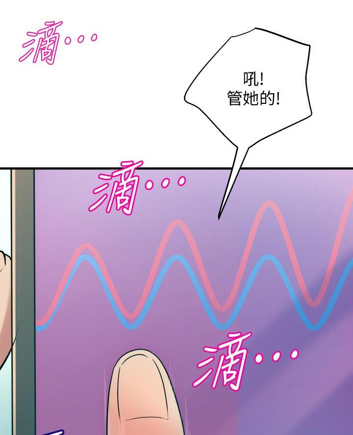 《舞蹈系的日子》第24话 第33页