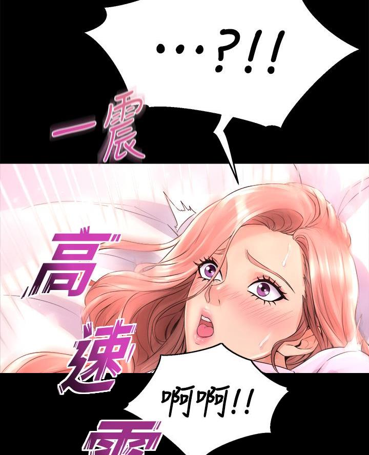 《舞蹈系的日子》第24话 第35页