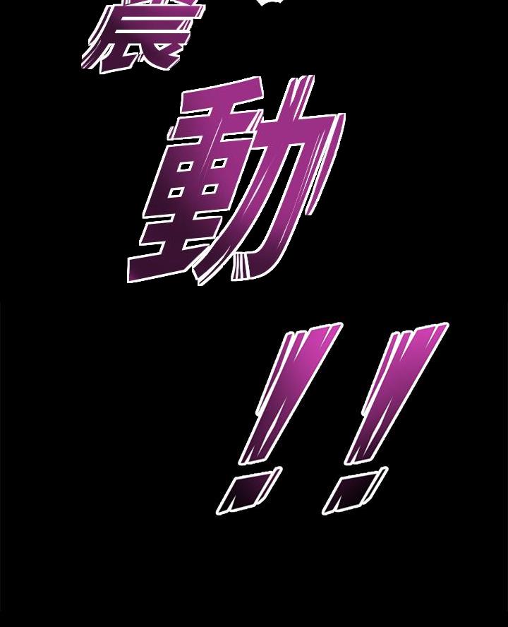 《舞蹈系的日子》第24话 第36页