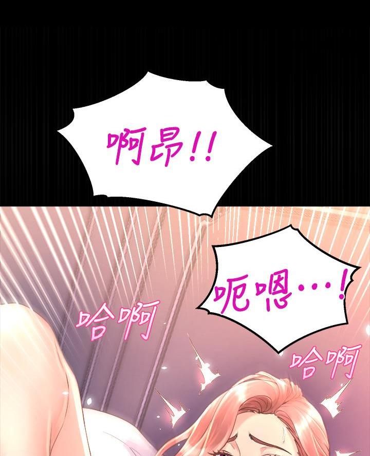 《舞蹈系的日子》第24话 第37页