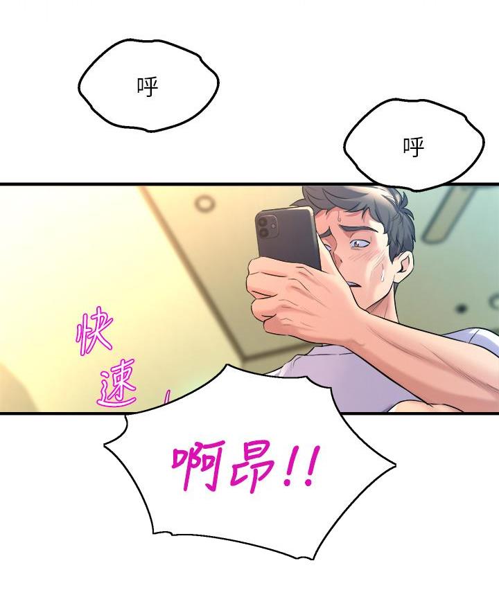 《舞蹈系的日子》第24话 第39页