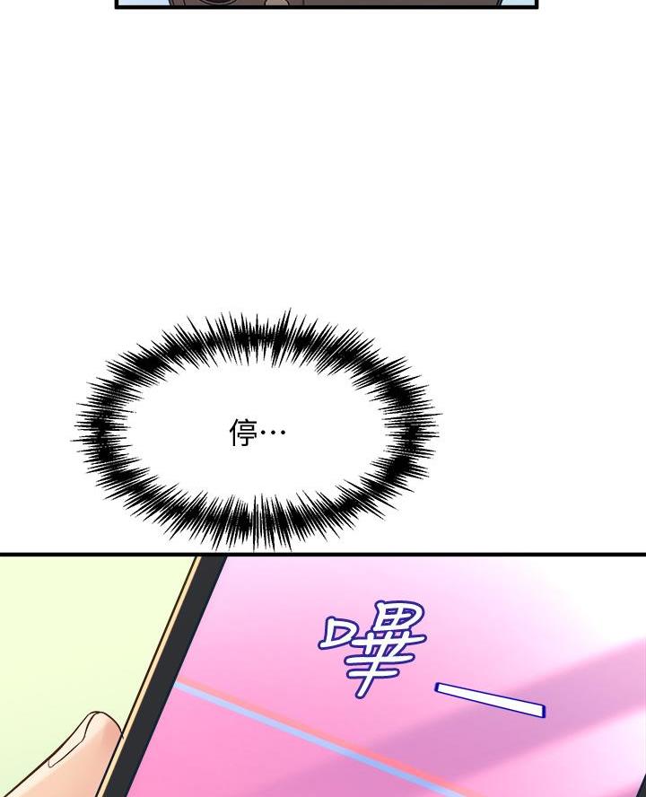 《舞蹈系的日子》第24话 第43页